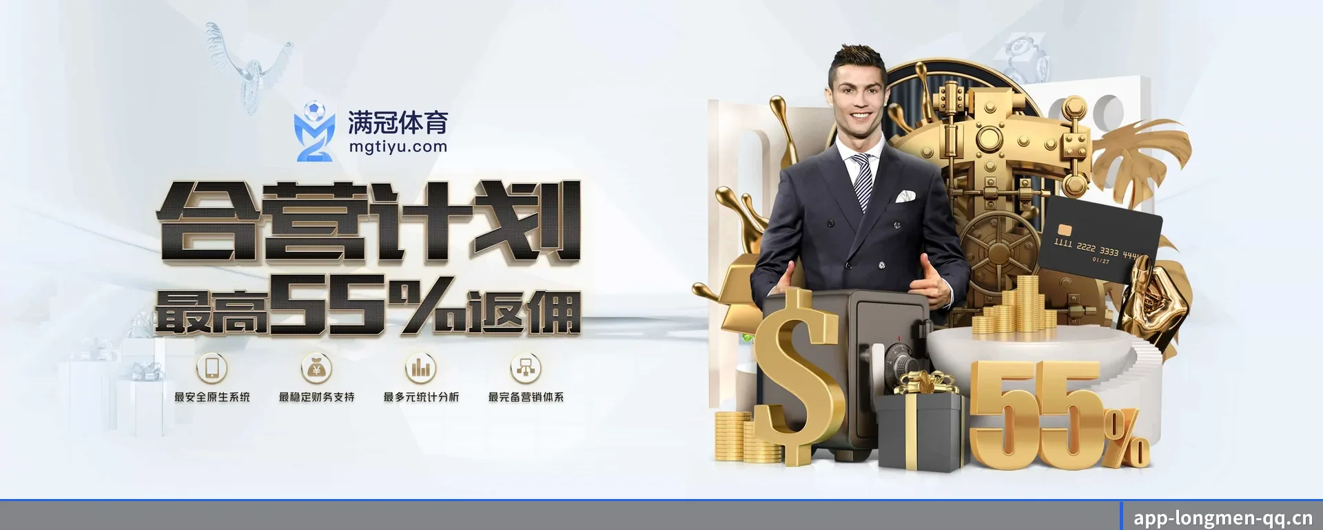龙门体育 APP
